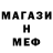 МЕТАМФЕТАМИН витя Emirovsky