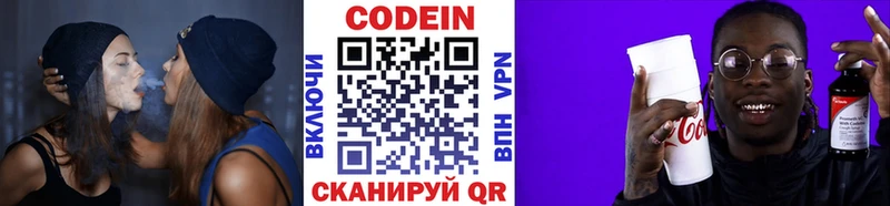 Кодеиновый сироп Lean Purple Drank  kraken как зайти  Новоржев 