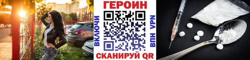 Героин Heroin  Новоржев 