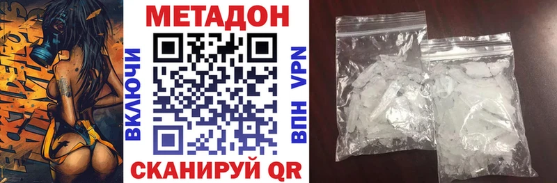 купить  сайты  Новоржев  МЕТАДОН кристалл 